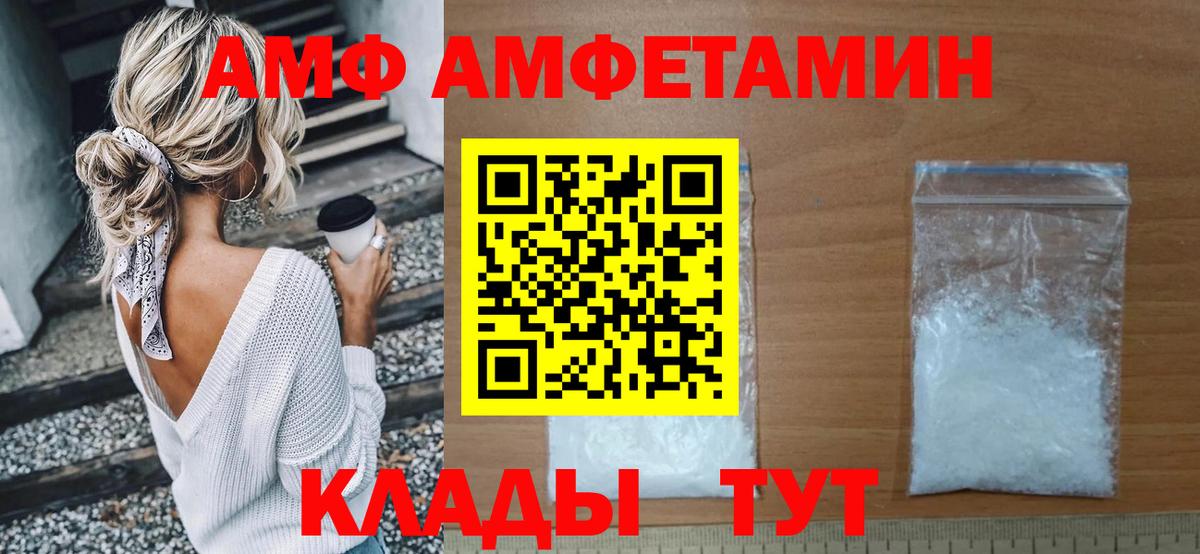 АМФ 98% Анжеро-Судженск