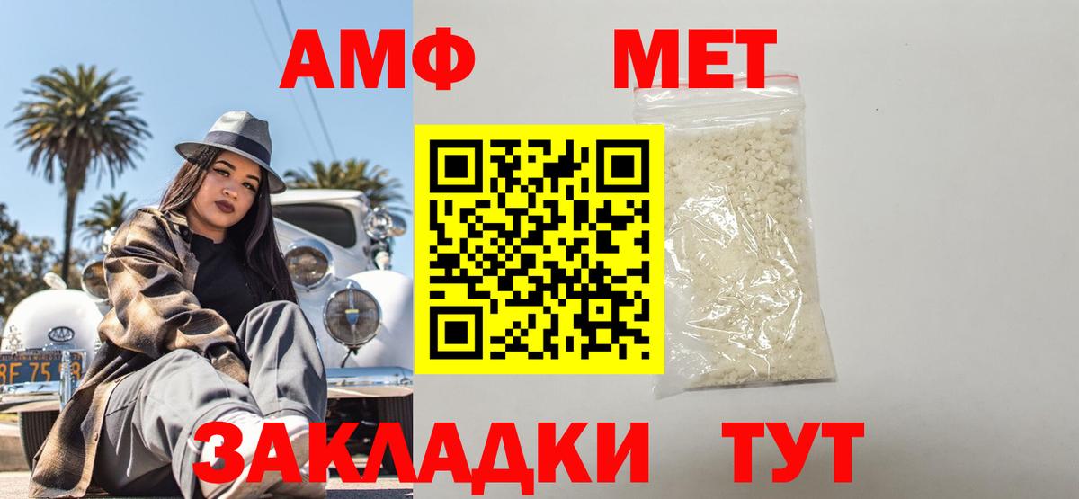 АМФ  АМФ  Анжеро-Судженск  Вход с VPN  АМФЕТАМИН Premium 