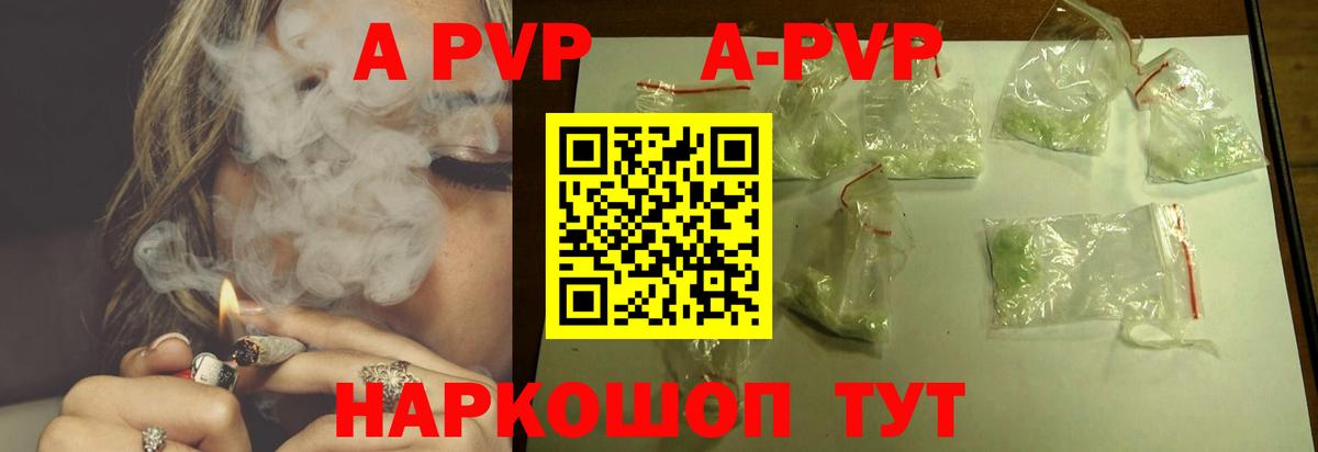 Анжеро-Судженск  Alfa_PVP СК  Вход с VPN  APVP крисы CK  А ПВП  APVP VHQ 