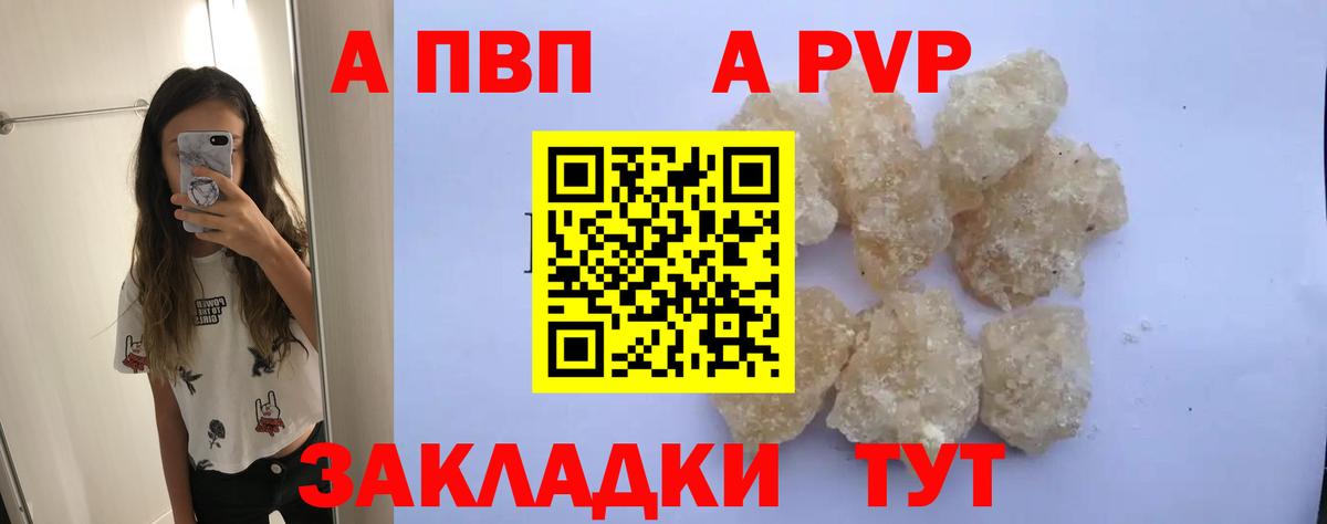 Alfa_PVP мука Анжеро-Судженск