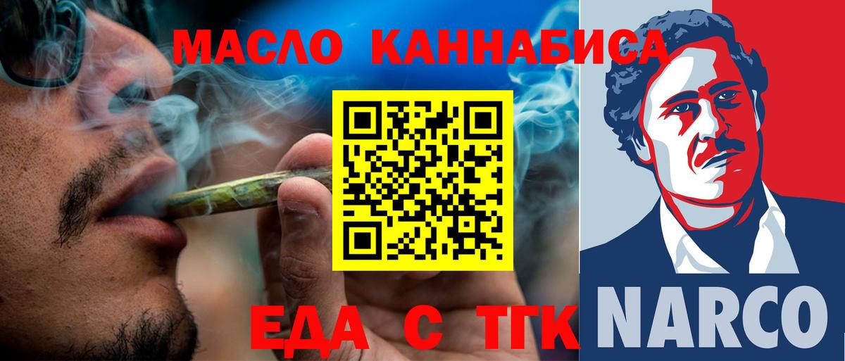 Анжеро-Судженск  Еда ТГК конопля  Вход с VPN 