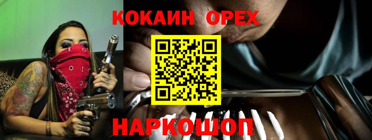 COCAIN 99% Анжеро-Судженск
