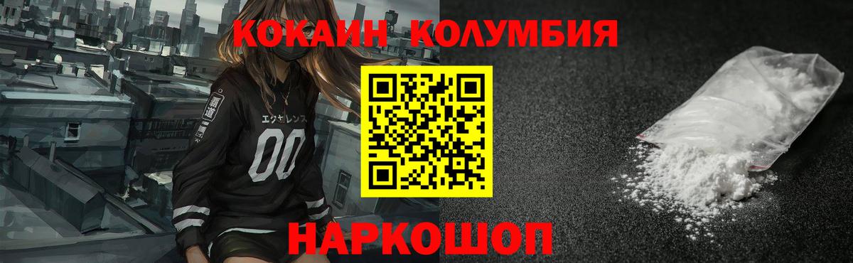COCAIN Колумбийский  КОКАИН  Анжеро-Судженск  Вход с VPN 