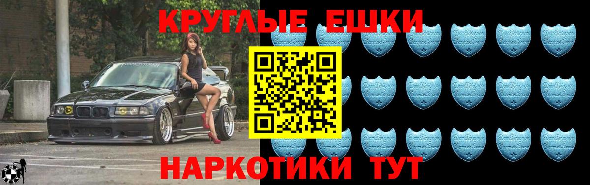 Экстази TESLA  Ecstasy  Вход с VPN  Анжеро-Судженск  Экстази Philipp Plein 