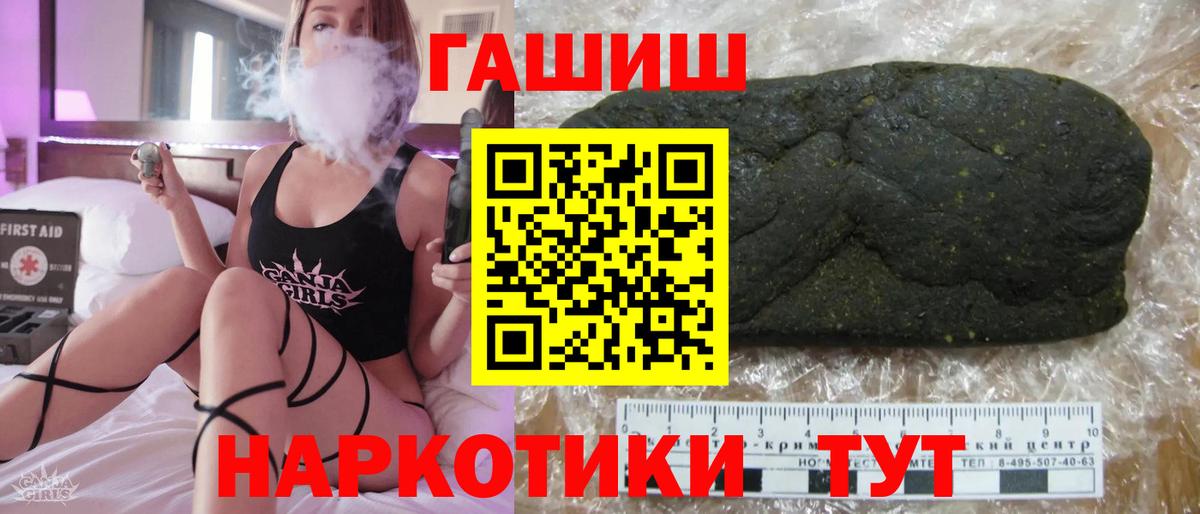 ГАШИШ Cannabis Анжеро-Судженск