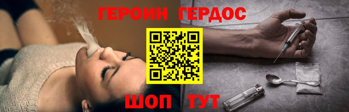 ГЕРОИН VHQ Анжеро-Судженск