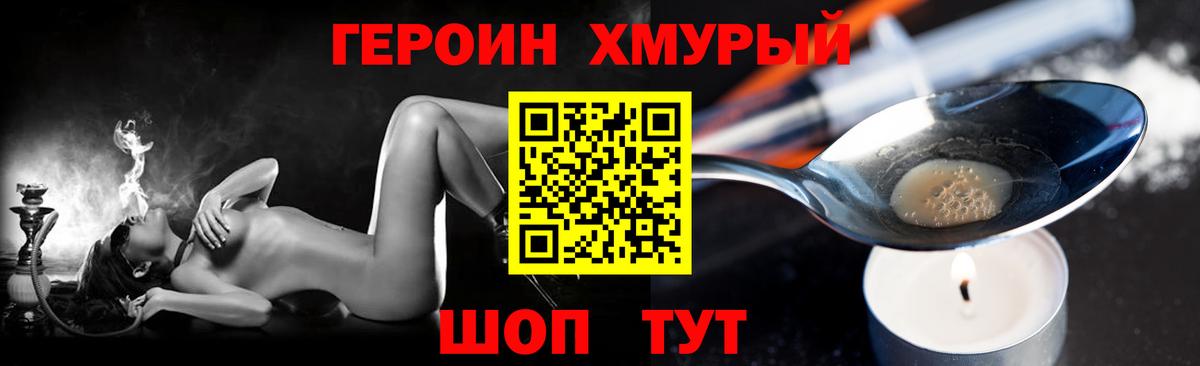 Анжеро-Судженск  Героин VHQ  Вход с VPN 