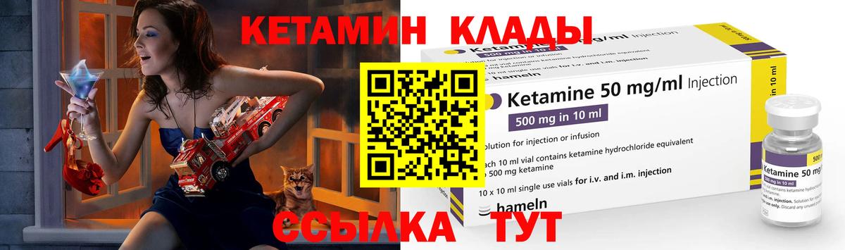 Кетамин VHQ  МЕГА как зайти  Анжеро-Судженск  Вход с VPN 