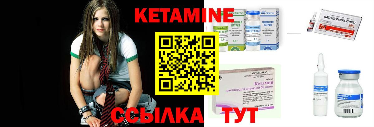 КЕТАМИН ketamine Анжеро-Судженск