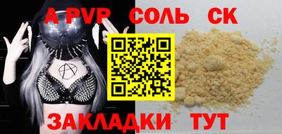 прущие крисы Шахты