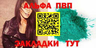 а пвп мука Ярцево