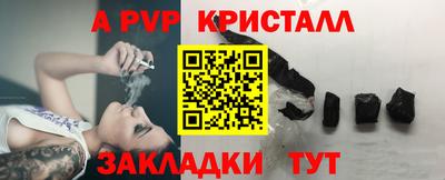 стаф Шебекино