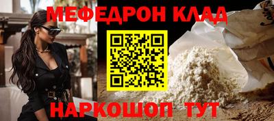стаф Шебекино