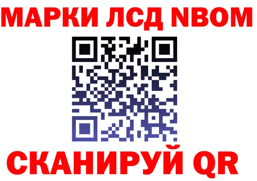Марки N-bome 1500мкг онион shop OMG Анжеро-Судженск