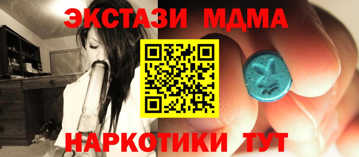 МДМА кристаллы  Вход с VPN  MDMA crystal  Анжеро-Судженск 