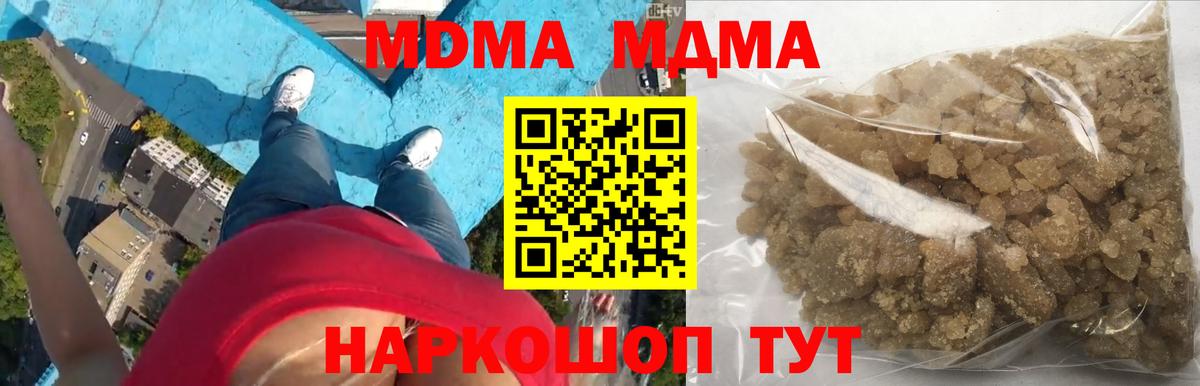 MDMA crystal Анжеро-Судженск