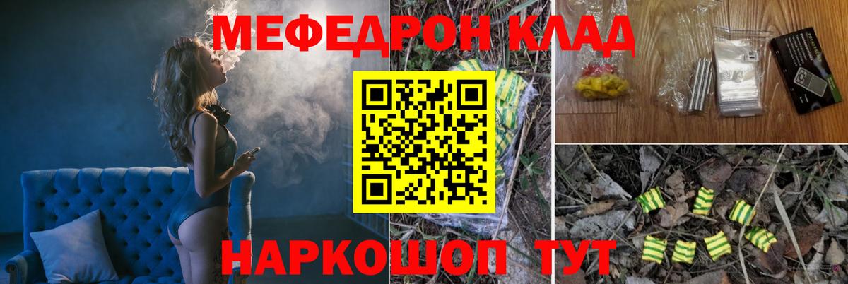 Мефедрон мяу мяу  Меф 4 MMC  МЕФ  Меф  Анжеро-Судженск  Вход с VPN 