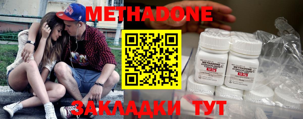 Метадон кристалл Анжеро-Судженск