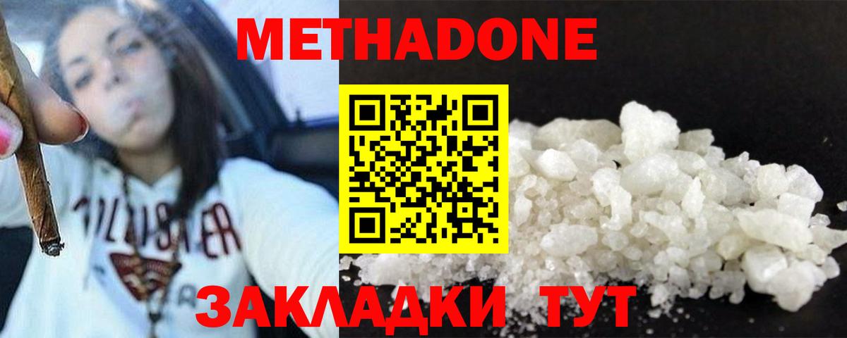 сайты даркнета клад  Вход с VPN  Анжеро-Судженск  МЕТАДОН methadone 