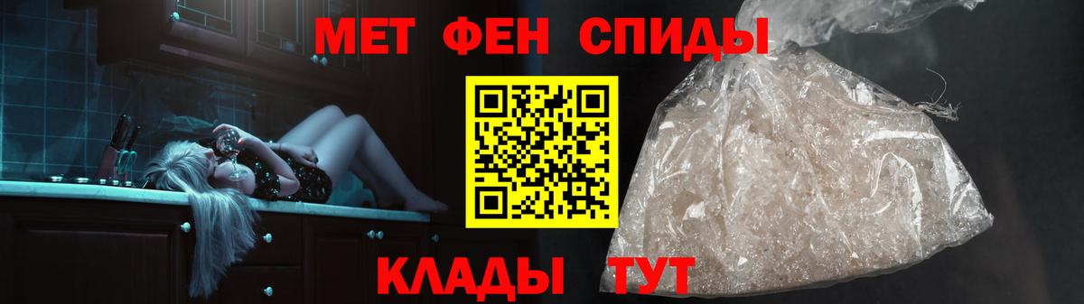 Анжеро-Судженск  МЕТАМФЕТАМИН Methamphetamine  МЕТАМФЕТАМИН Methamphetamine  Вход с VPN 