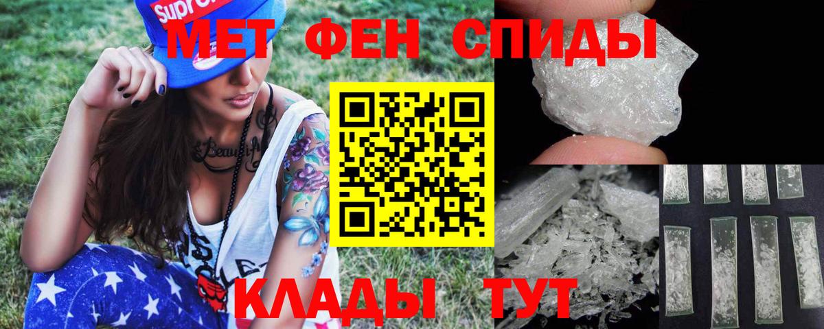 МЕТАМФЕТАМИН витя Анжеро-Судженск