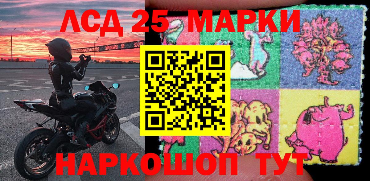 Наркотические марки 1500мкг Анжеро-Судженск