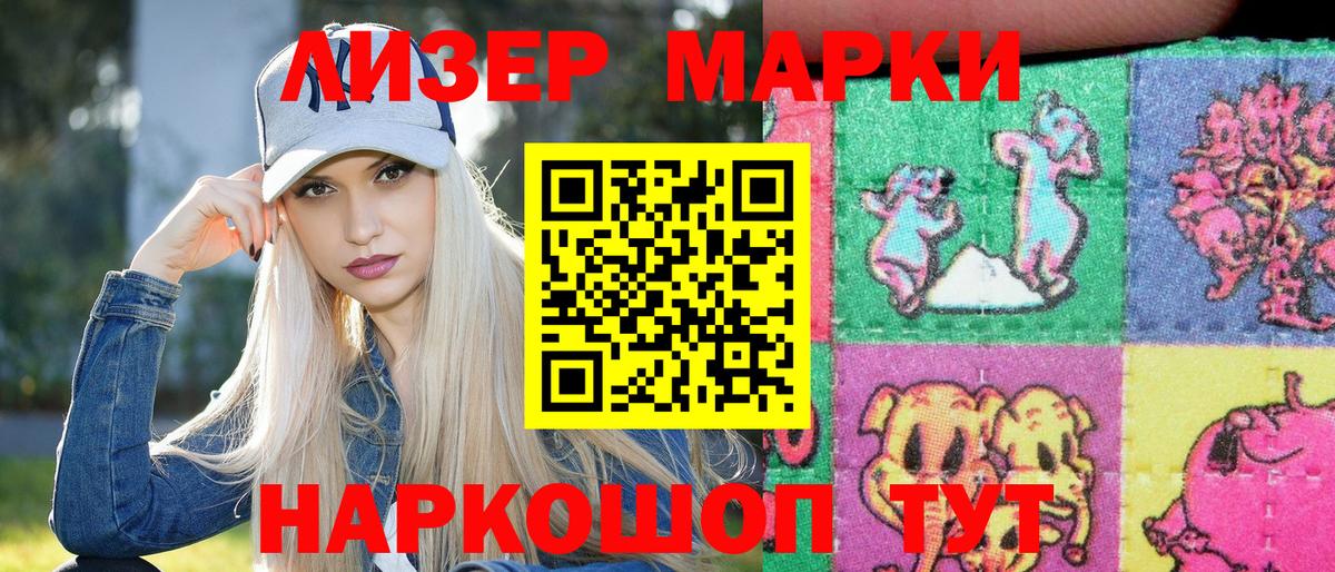Марки 25I-NBOMe  Вход с VPN  Марки 25I-NBOMe 1500мкг  Анжеро-Судженск  Марки 25I-NBOMe 1500мкг 