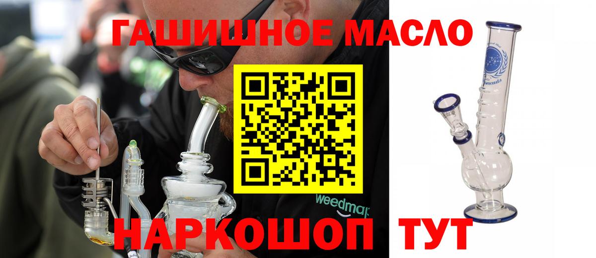 Дистиллят ТГК концентрат  Вход с VPN  Анжеро-Судженск 